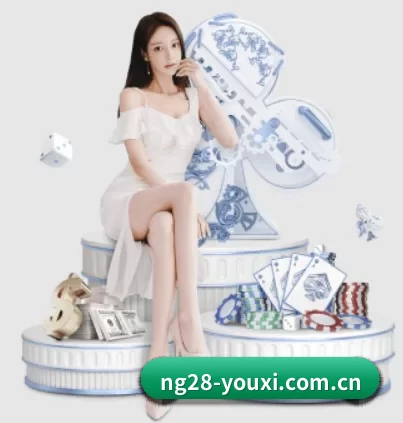ng28.app APP 界面